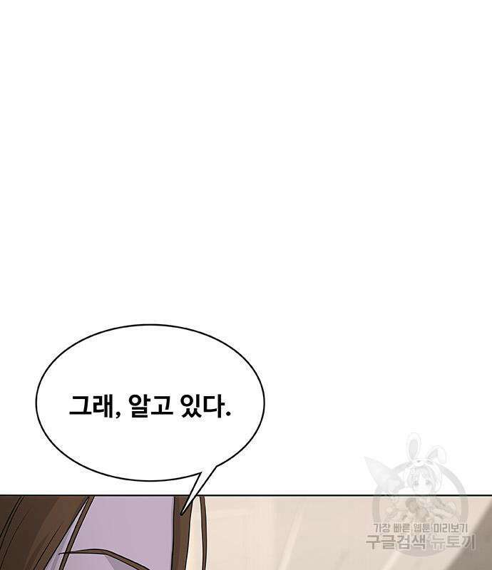 취사병 전설이 되다 218화 28