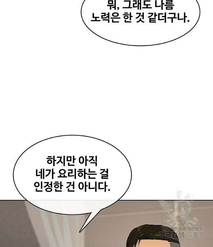 취사병 전설이 되다 218화 30