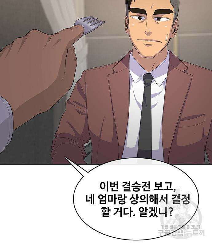 취사병 전설이 되다 218화 31