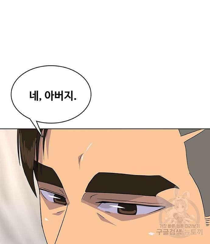 취사병 전설이 되다 218화 32