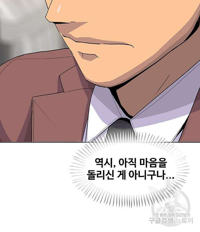 취사병 전설이 되다 218화 33