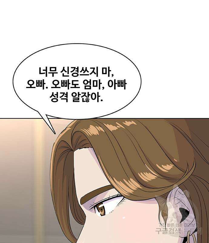 취사병 전설이 되다 218화 34