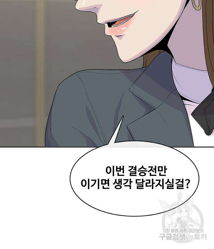 취사병 전설이 되다 218화 35