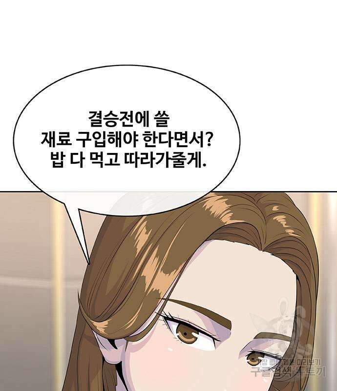 취사병 전설이 되다 218화 36