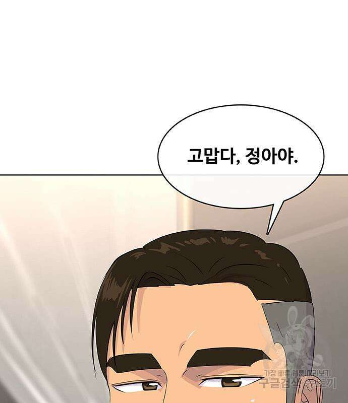 취사병 전설이 되다 218화 38