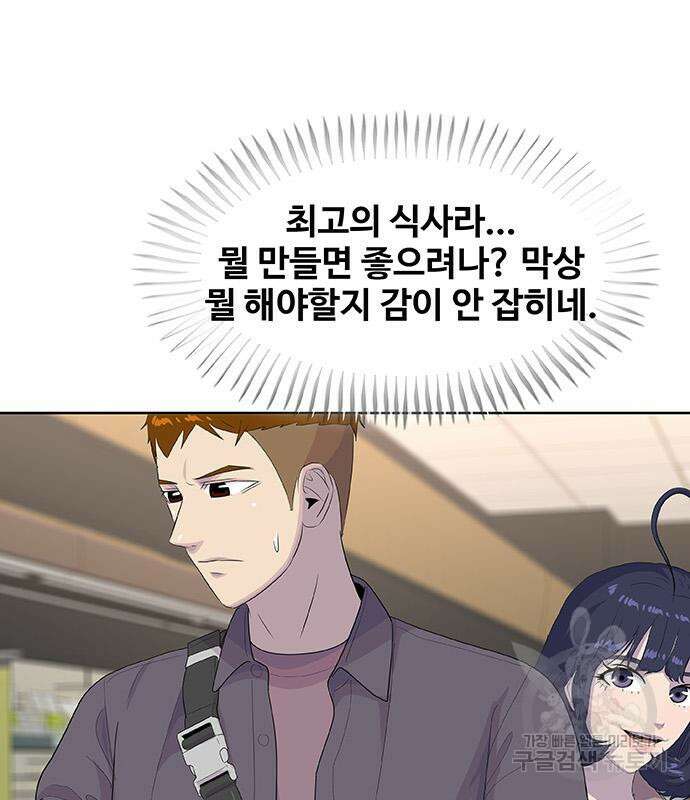 취사병 전설이 되다 218화 43