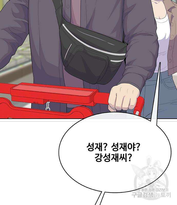 취사병 전설이 되다 218화 44