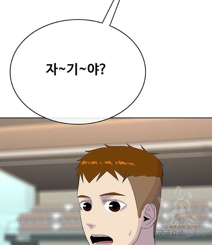 취사병 전설이 되다 218화 45