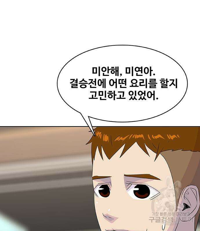 취사병 전설이 되다 218화 49