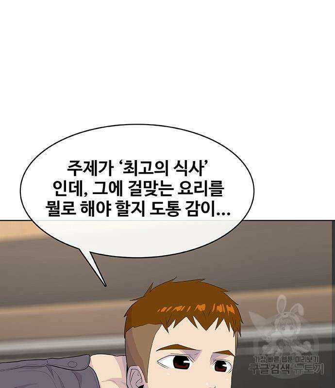 취사병 전설이 되다 218화 51