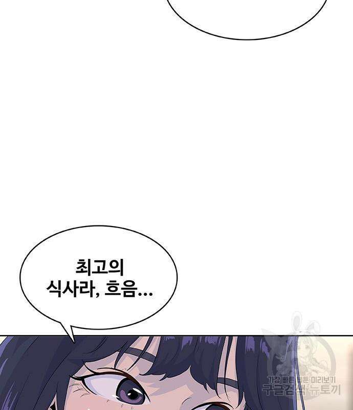 취사병 전설이 되다 218화 53