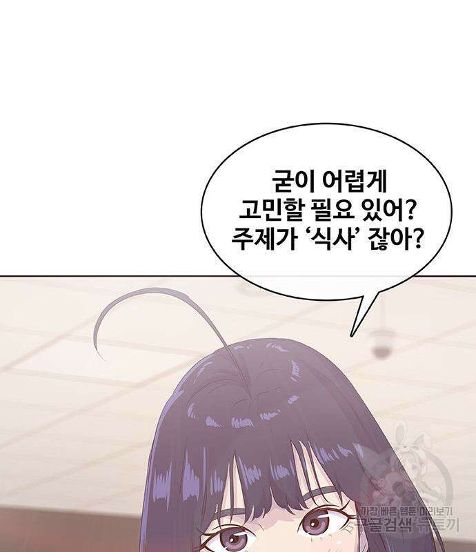 취사병 전설이 되다 218화 55