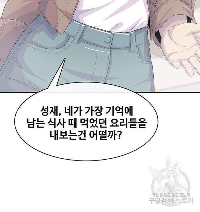취사병 전설이 되다 218화 57