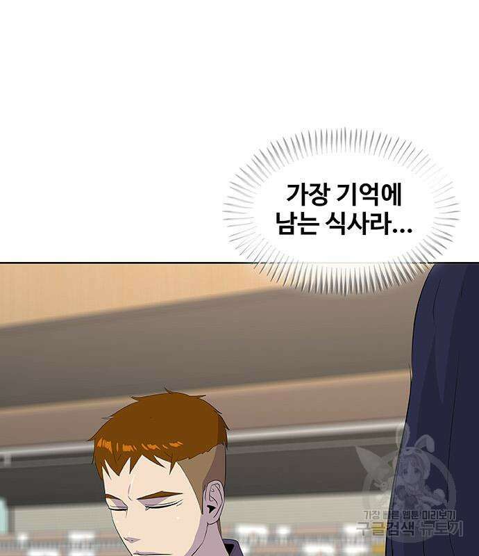 취사병 전설이 되다 218화 58