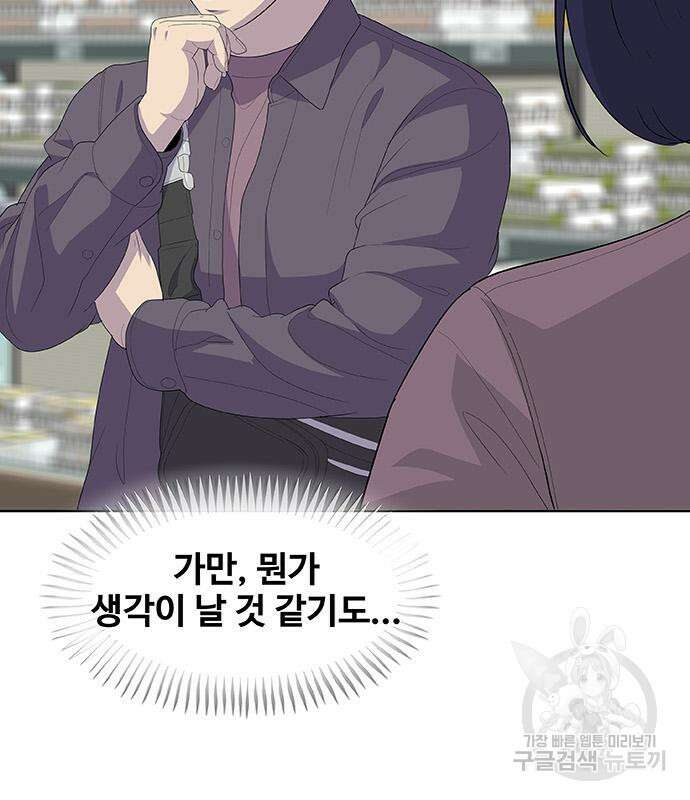 취사병 전설이 되다 218화 59