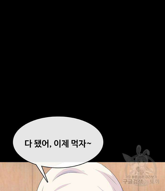 취사병 전설이 되다 218화 65