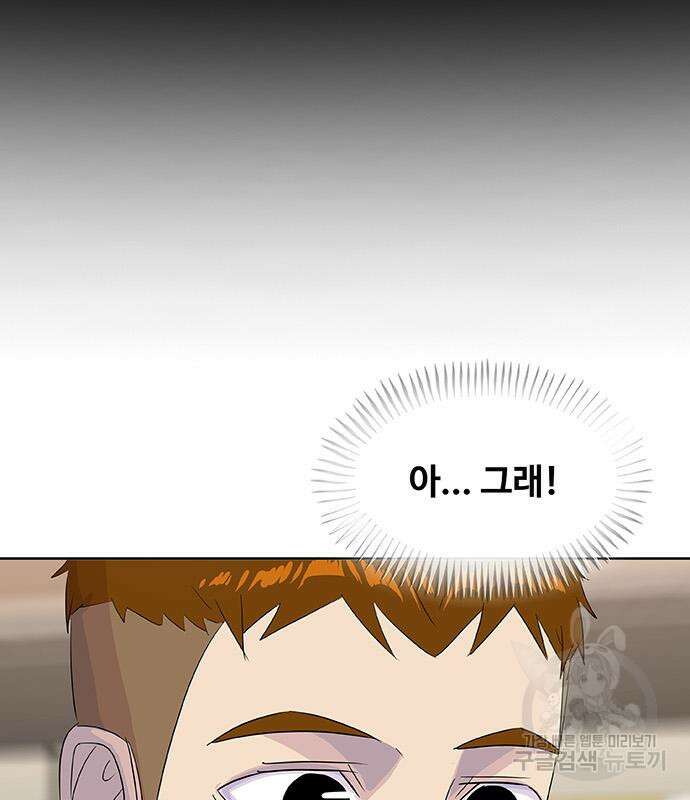 취사병 전설이 되다 218화 68