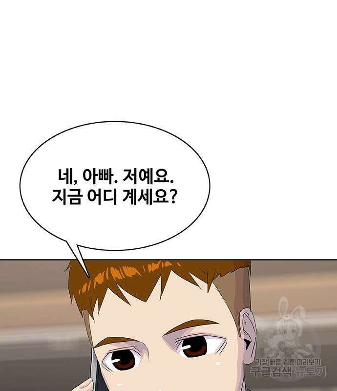 취사병 전설이 되다 218화 70