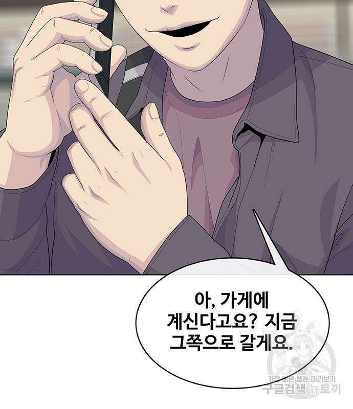 취사병 전설이 되다 218화 71