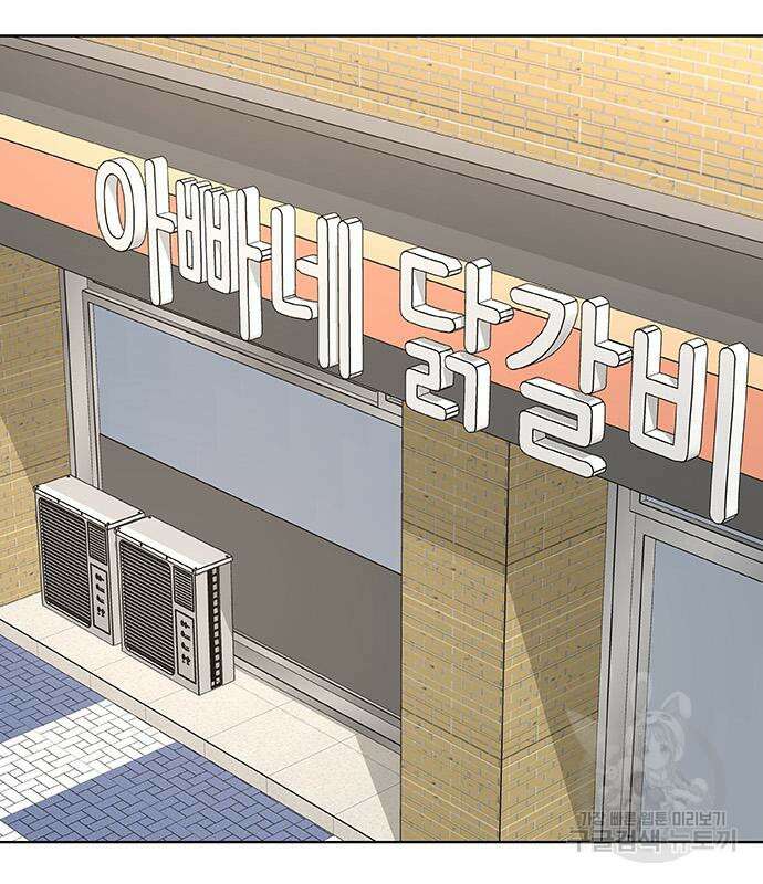 취사병 전설이 되다 218화 73