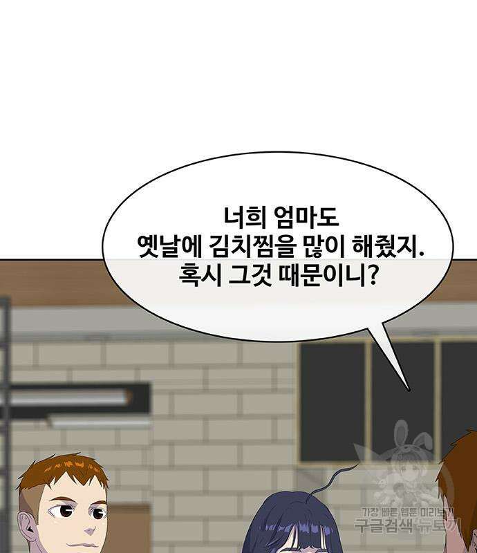 취사병 전설이 되다 218화 76