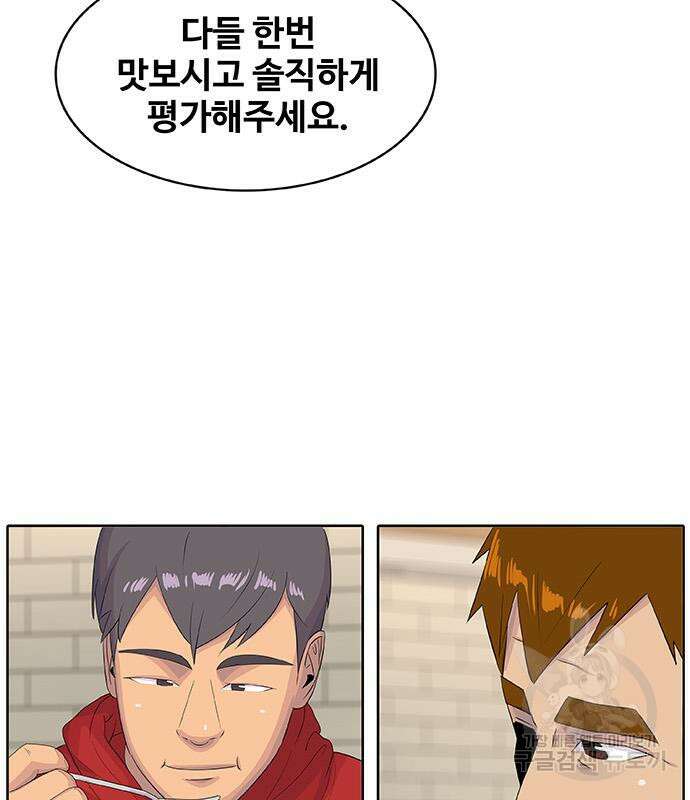 취사병 전설이 되다 218화 80