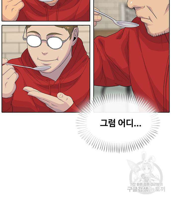 취사병 전설이 되다 218화 81