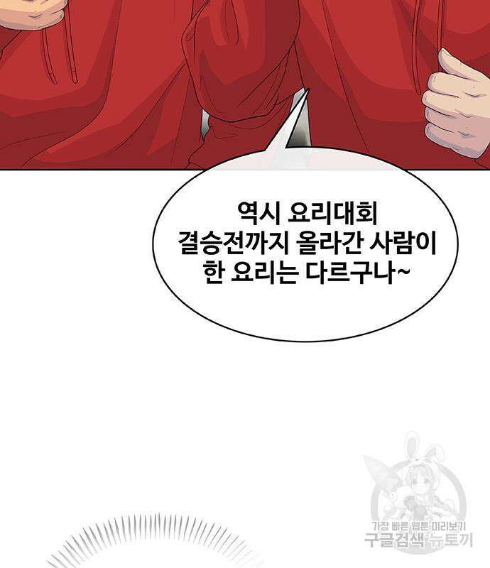 취사병 전설이 되다 218화 83