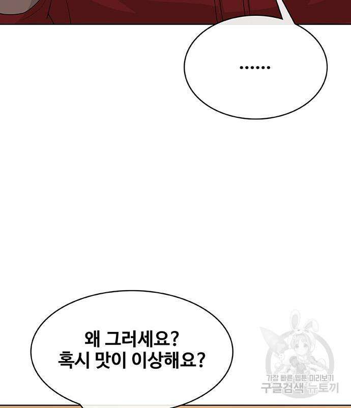 취사병 전설이 되다 218화 85