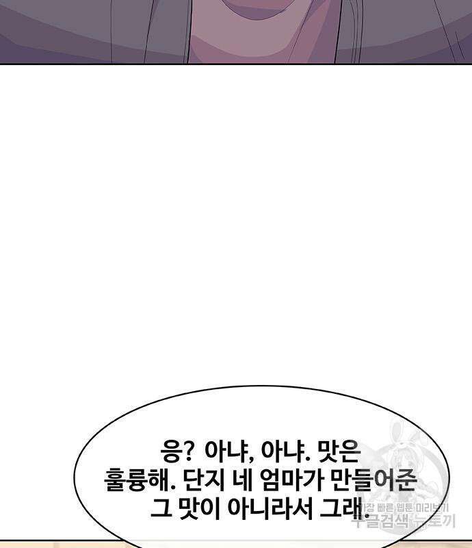 취사병 전설이 되다 218화 87