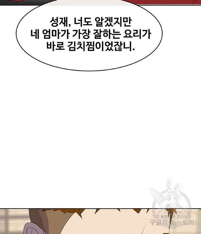 취사병 전설이 되다 218화 89