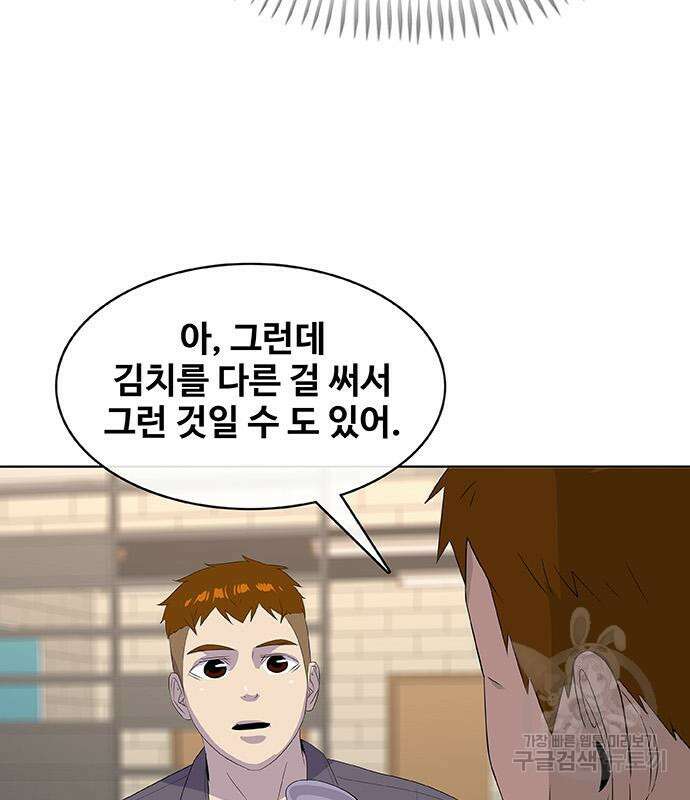 취사병 전설이 되다 218화 91