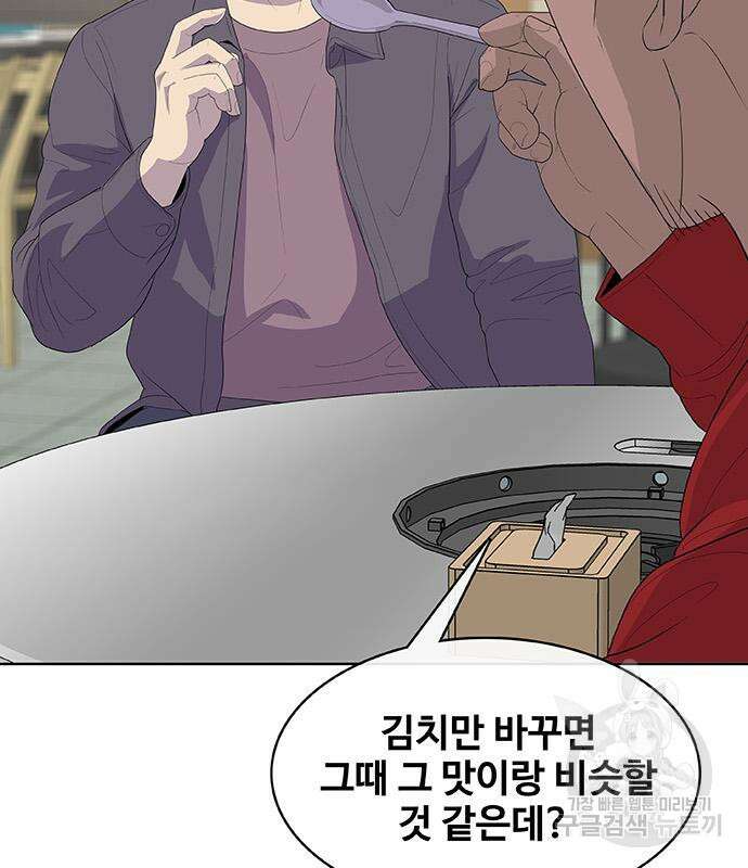 취사병 전설이 되다 218화 92