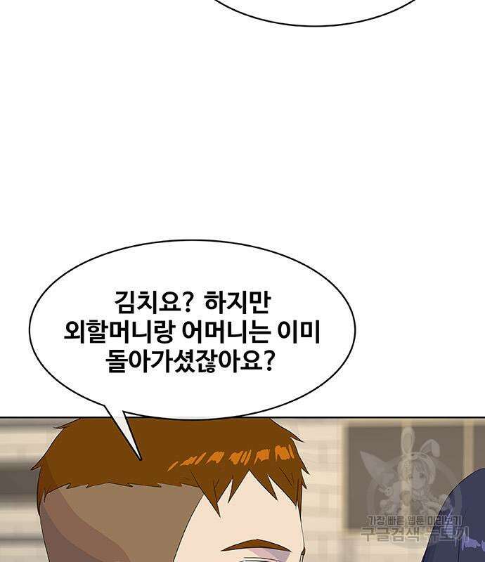 취사병 전설이 되다 218화 93