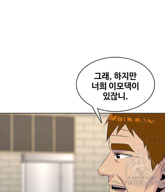 취사병 전설이 되다 218화 95