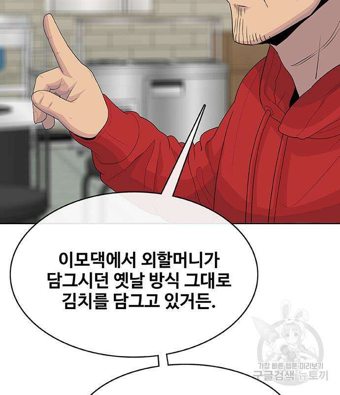 취사병 전설이 되다 218화 96