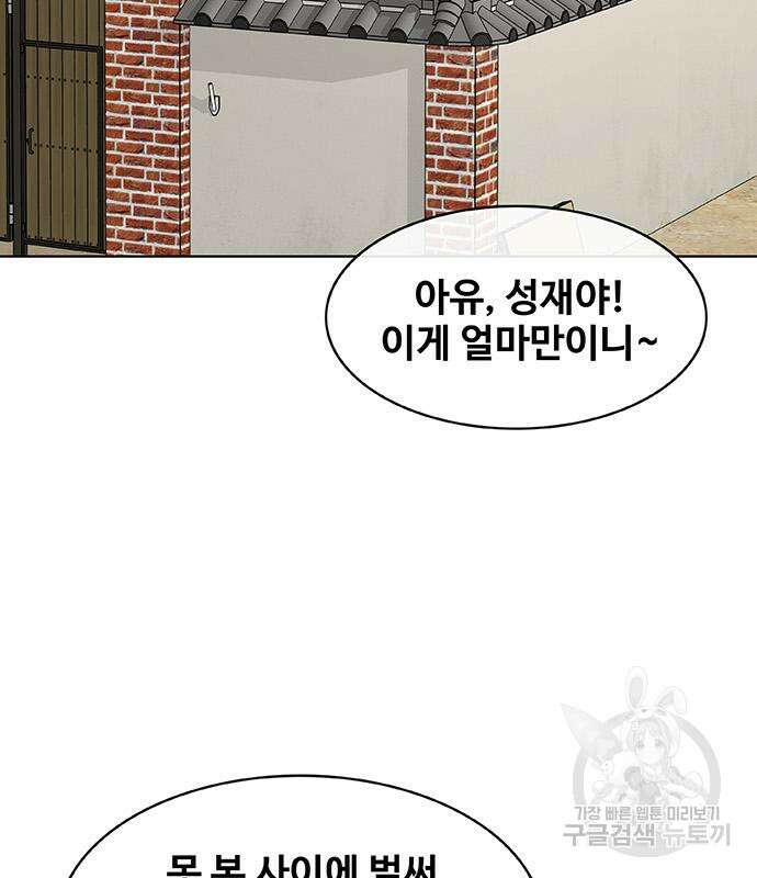 취사병 전설이 되다 218화 99