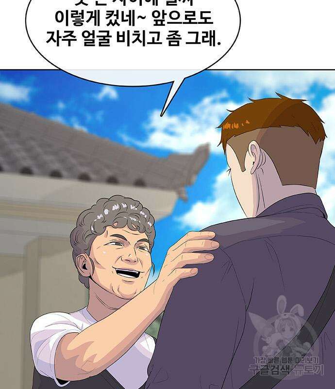 취사병 전설이 되다 218화 100