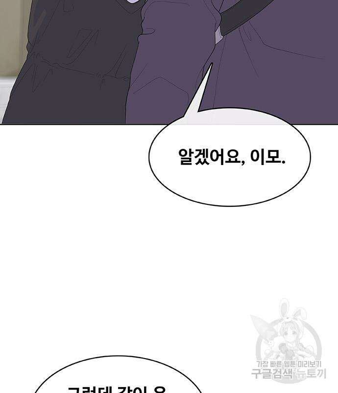 취사병 전설이 되다 218화 101