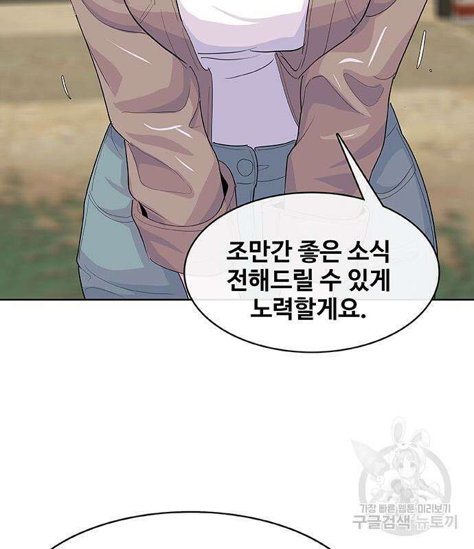 취사병 전설이 되다 218화 106