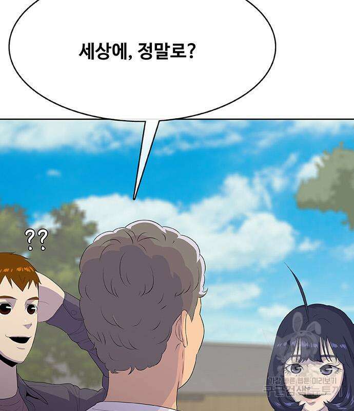 취사병 전설이 되다 218화 107