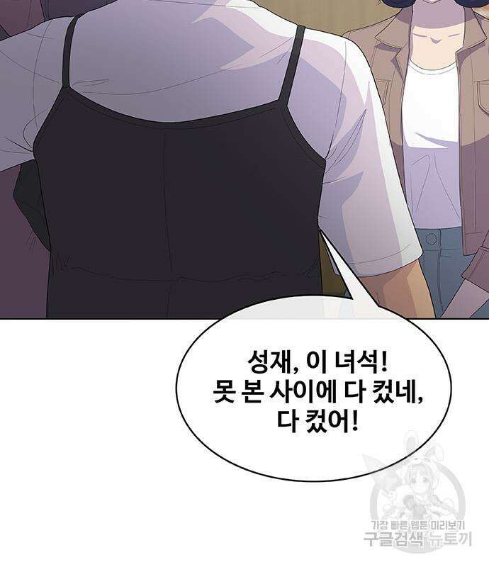 취사병 전설이 되다 218화 108
