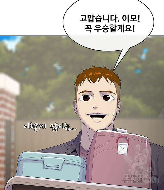 취사병 전설이 되다 218화 111