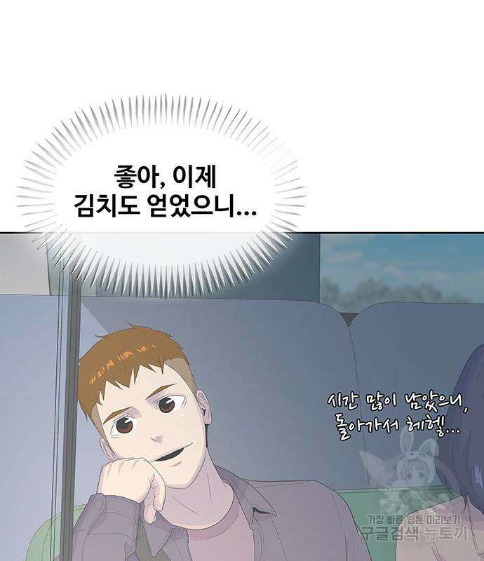 취사병 전설이 되다 218화 113
