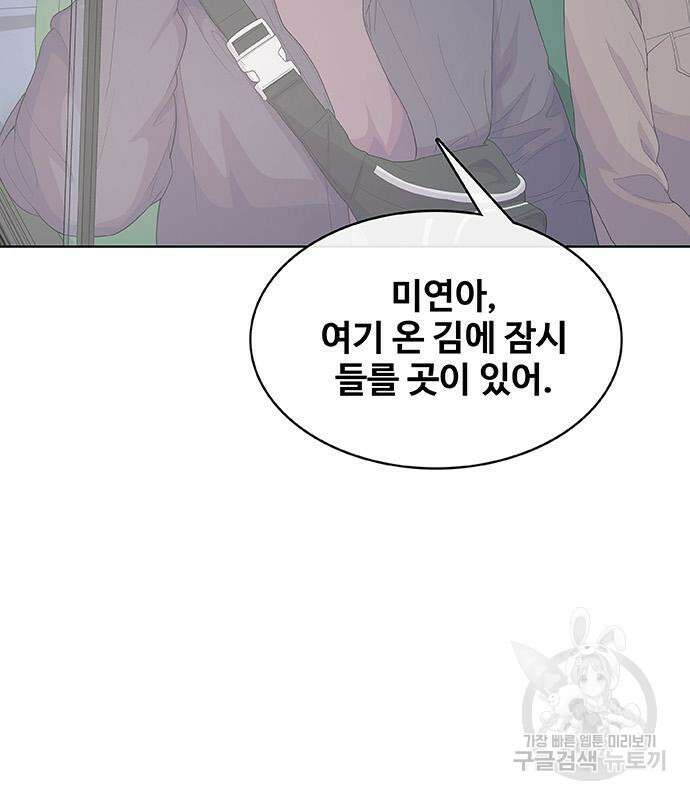 취사병 전설이 되다 218화 114
