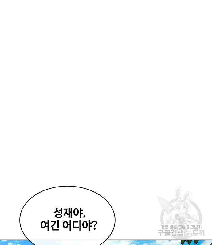 취사병 전설이 되다 218화 115