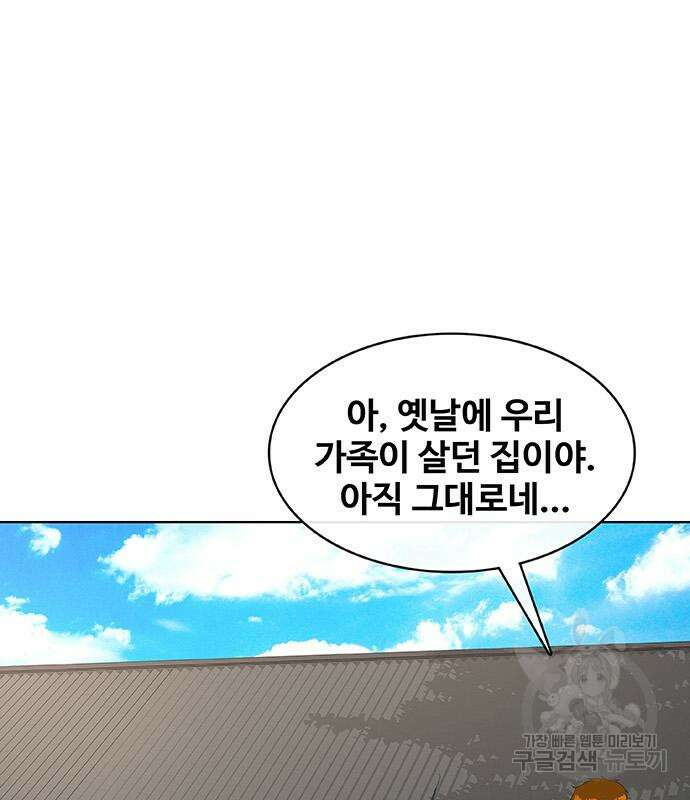 취사병 전설이 되다 218화 117