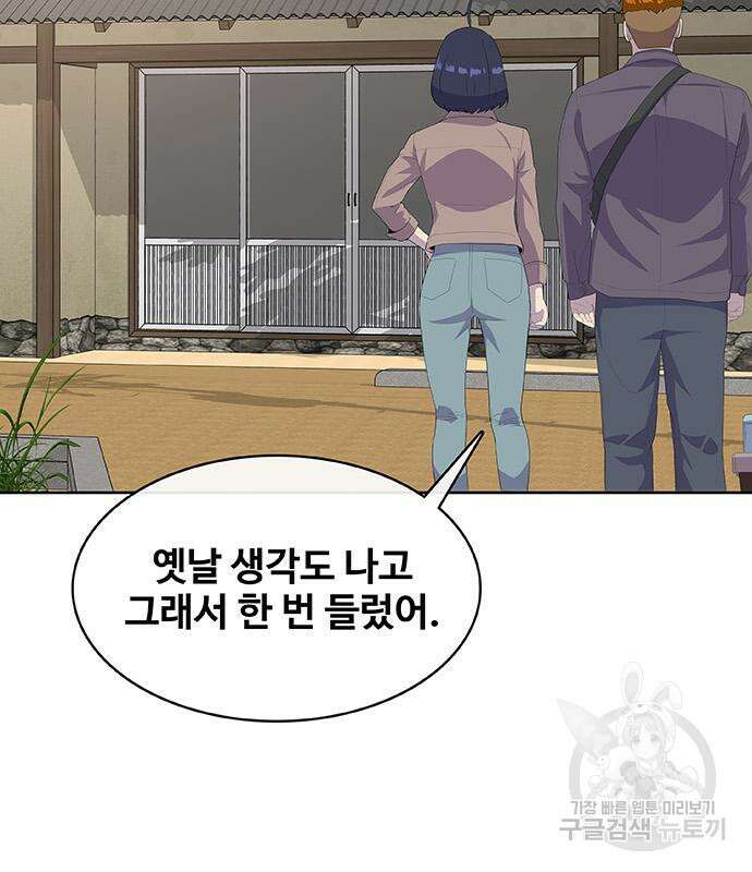 취사병 전설이 되다 218화 118