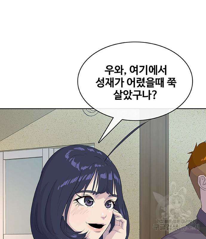 취사병 전설이 되다 218화 119