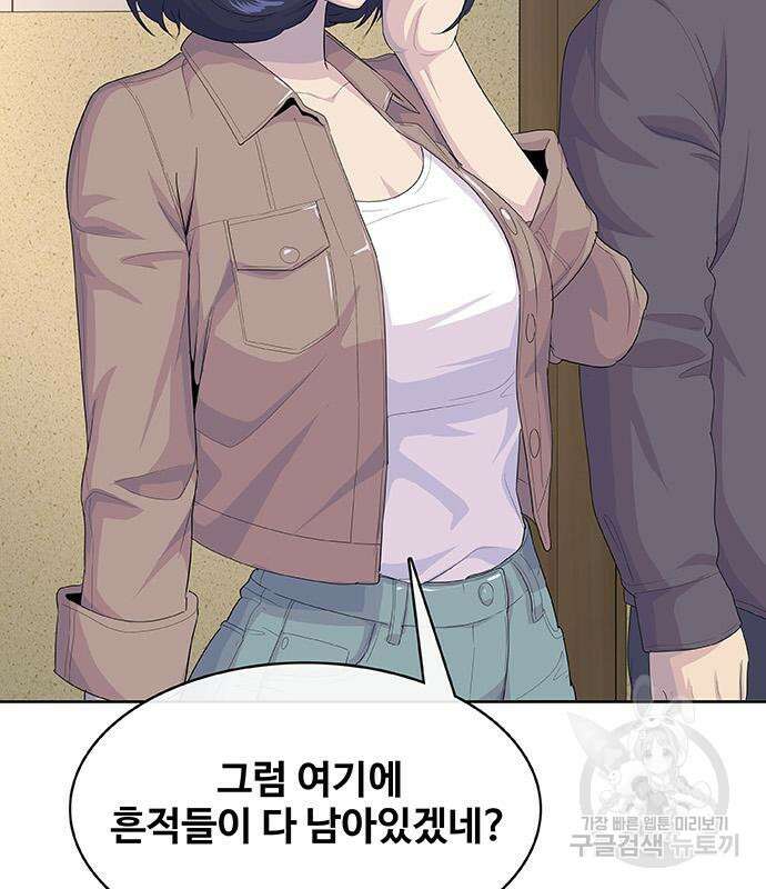 취사병 전설이 되다 218화 120